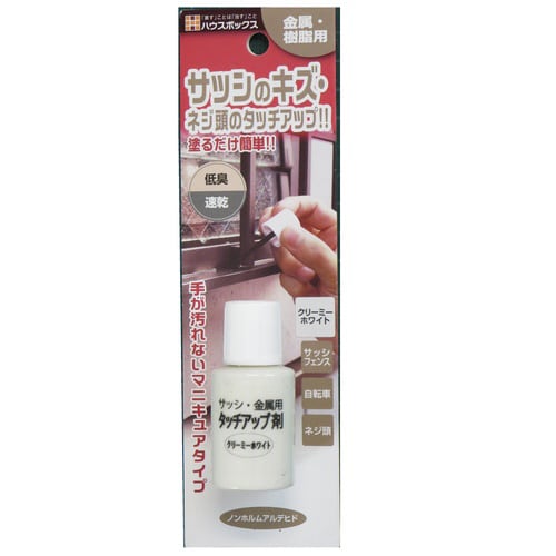 サッシ・金属用タッチアップ 20ml