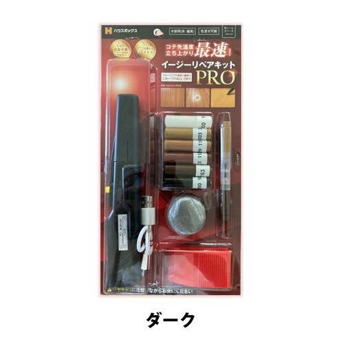 CD イージーリペアキットPRO ダーク