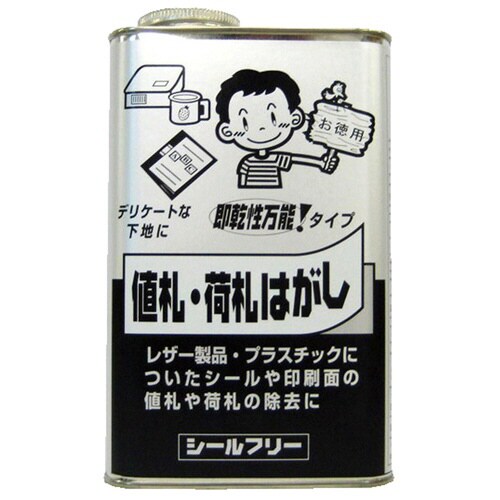 ワイエステック シールフリー 缶 1000ml