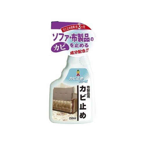 バス・トイレマット用カビ止め 250ml
