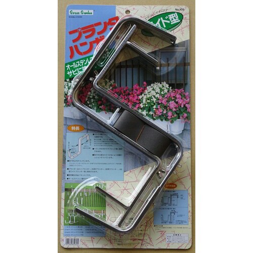 ステンプランターハンガー ワイド型