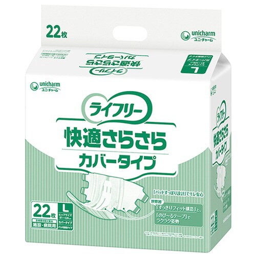 快適さらさらカバーL 22枚