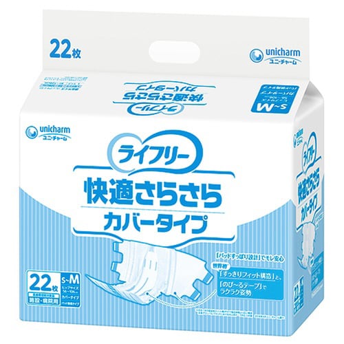 快適さらさらカバーSーM 22枚