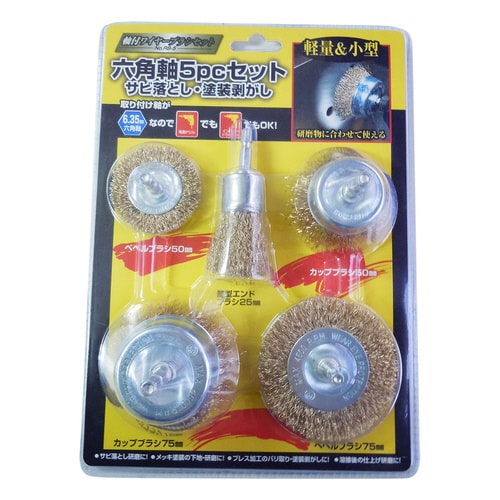 六角軸ワイヤーブラシ