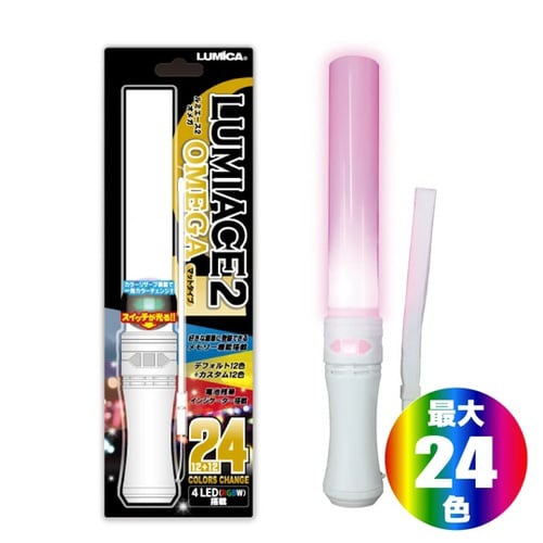 ルミエース2オメガ マットタイプ