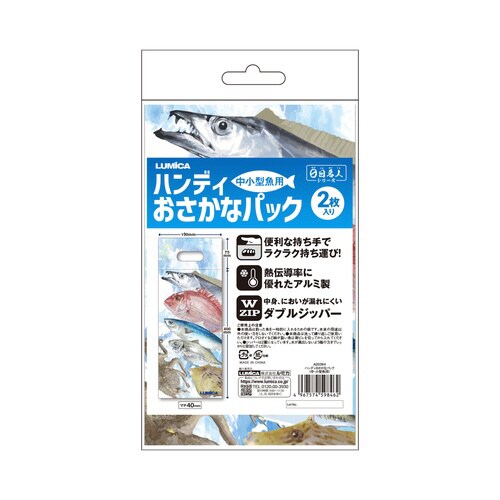 ハンディおさかなパック
