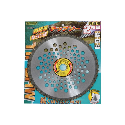 草刈り用チップソー