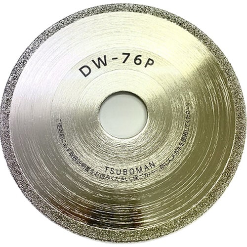 電着ホイール DW−76P