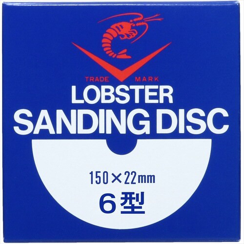 ロブスター ジスクペーパー