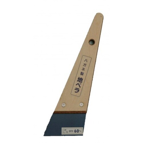 ハガネ製地ベラ 直型