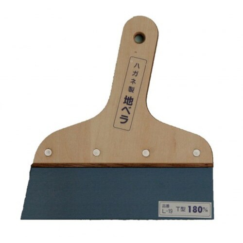 ハガネ製地ベラ T型