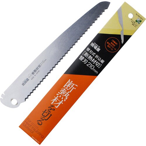 折込断熱材切鋸