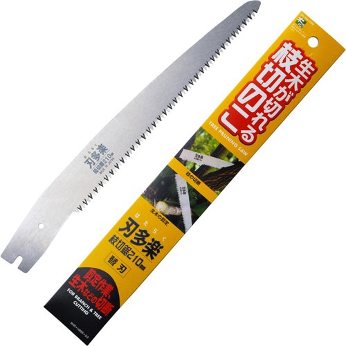 サヤ付 枝引鋸 替刃