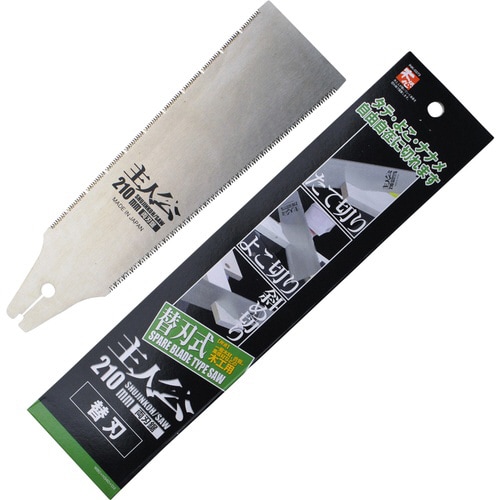 両刃鋸 木工用替刃