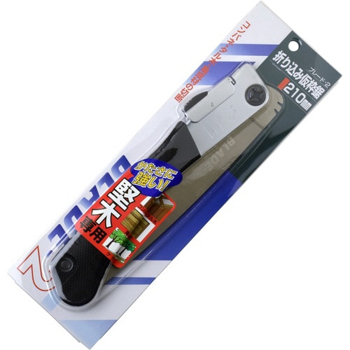 ブレードII 0301 折込鋸 210