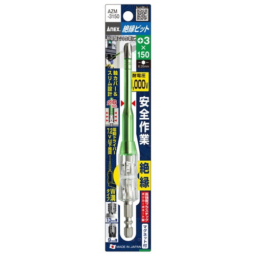 絶縁ビット+3X150