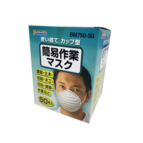 簡易作業マスク 50枚入