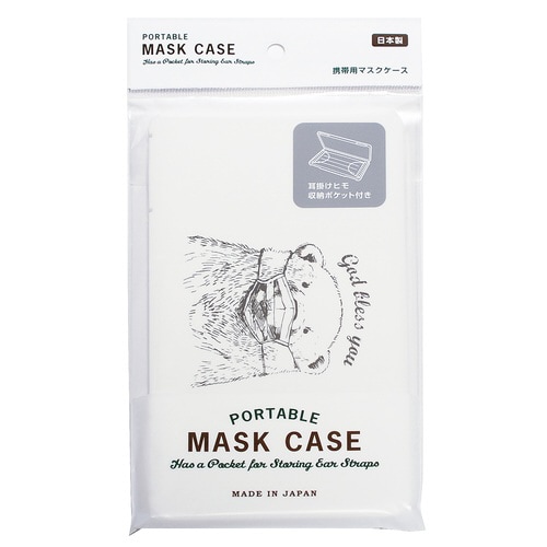 ポータブルマスクケース