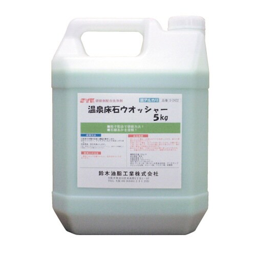 温泉床石ウォッシャー 5kg