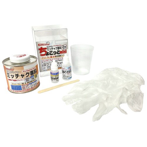 プライマーキット