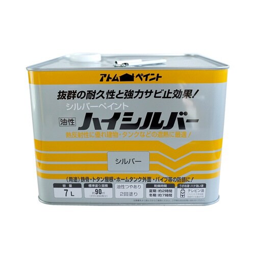 アトム 油性ハイシルバー 7L シルバー