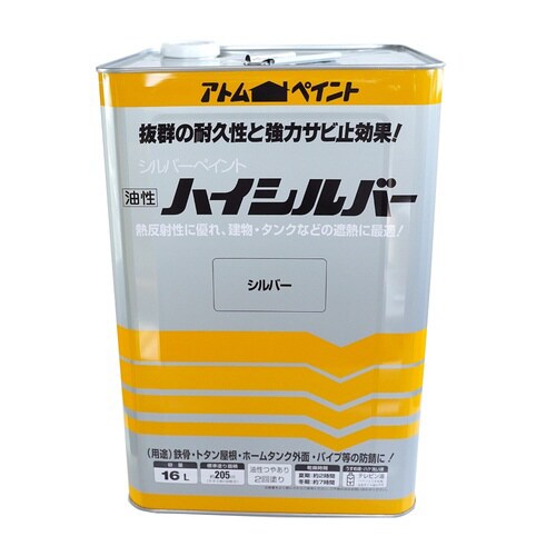 アトム 油性ハイシルバー 16L シルバー