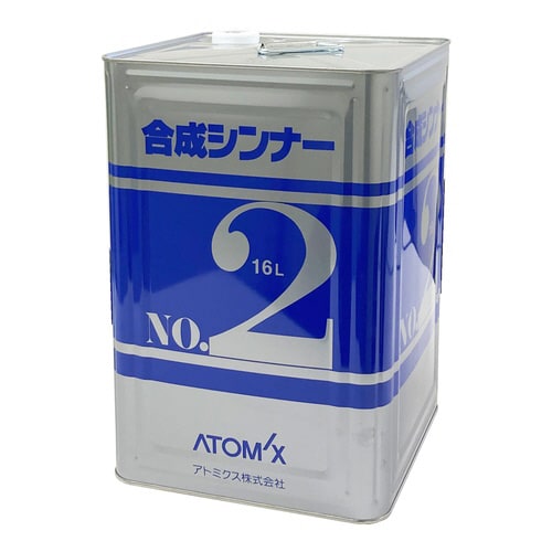 合成シンナー #2 16L