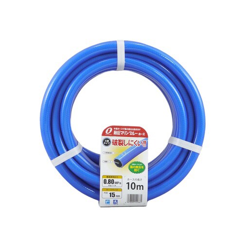 耐圧マリンブルーホース