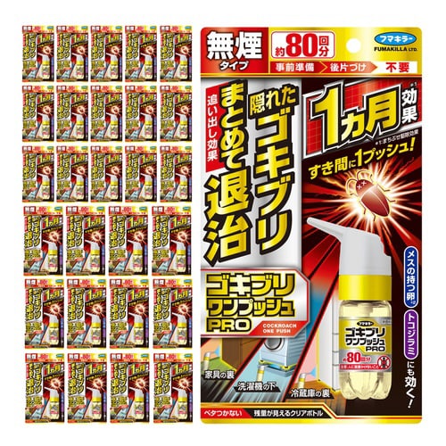ゴキブリワンプッシュプロ