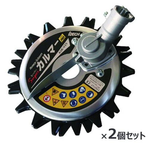 回転ハサミ式スーパーカルマーPRO×2