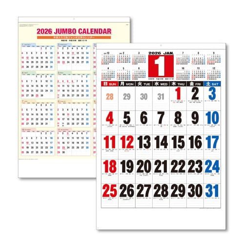 壁掛カレンダー 3色ジャンボ文字 2026