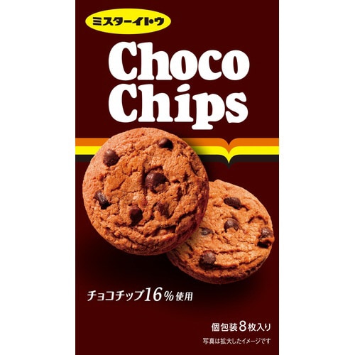 チョコチップクッキー 8枚
