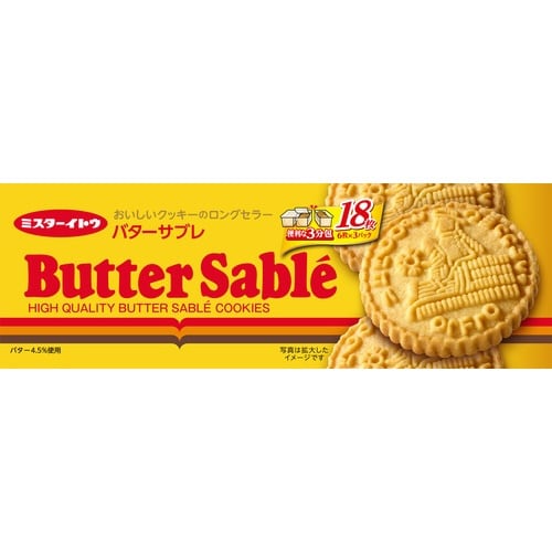 18枚バターサブレクッキー