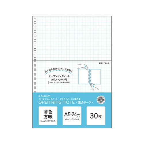 ツイストノート<薄色方眼罫> A5タテ 24穴