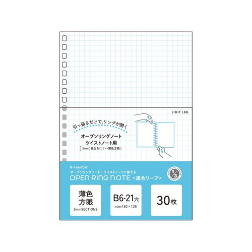 ツイストノート<専用リーフ・方眼罫>