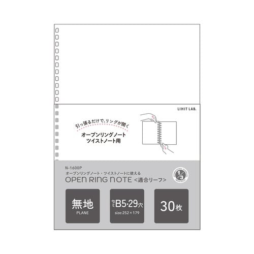 ツイストノートリーフセミB5 29穴無地