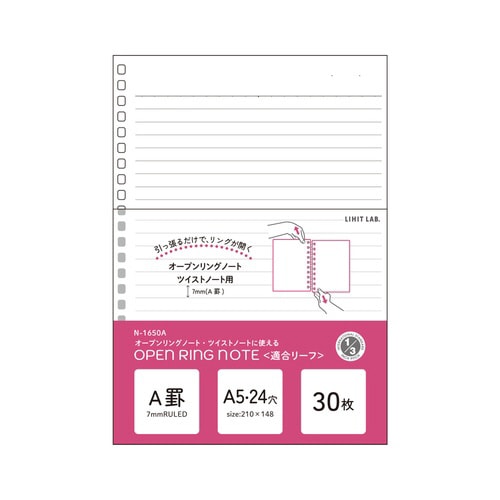 ツイストノートリーフA5 24穴A罫