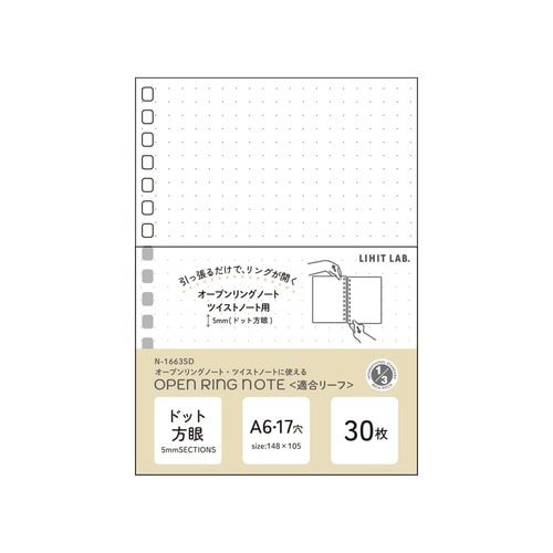 オープンリングノートリーフA6 ドット方眼
