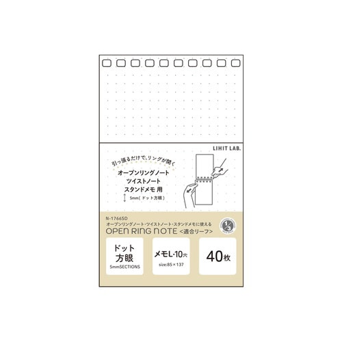 オープンリングノートリーフ メモL ドット方眼