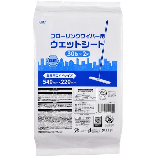 SBー132業務用ワイドウェットシート30枚×2P