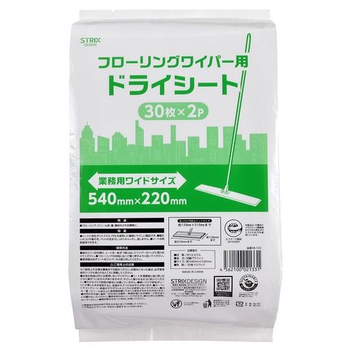 SBー133業務用ワイドドライシート30枚×2P