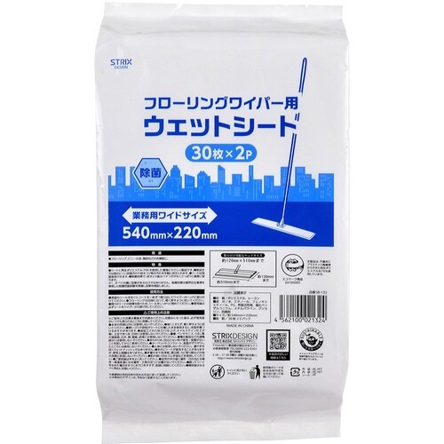 SBー132業務用ワイドウェットS30枚×2Px8