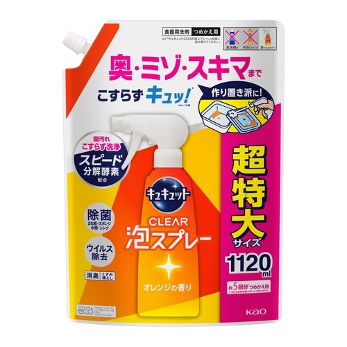 キュキュット泡スプレー 詰替 1050ml