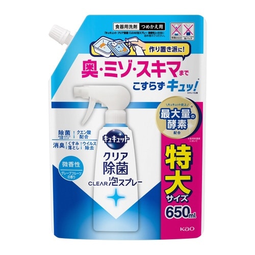 キュキュットクリア除菌泡スプレー詰替650ml×5
