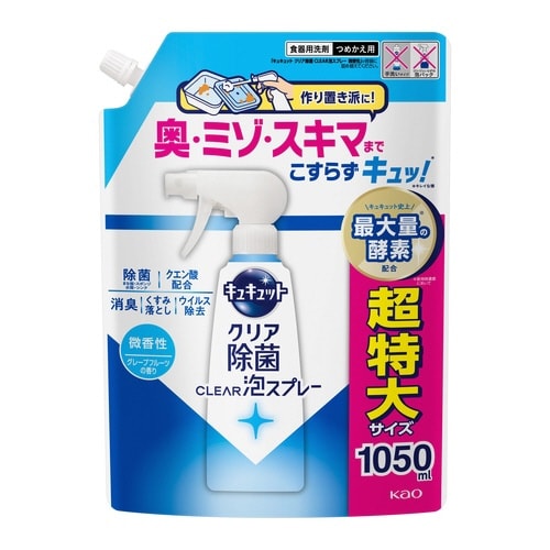 キュキュットクリア除菌泡スプ詰替1050ml×6