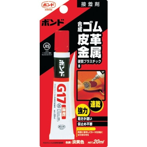 コニシ ボンドG17 20ml(ブリスターパック)