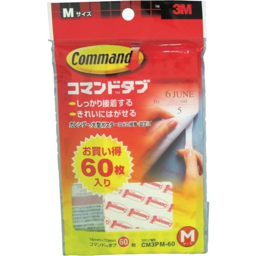 3M コマンドタブ Mサイズ(60枚入)