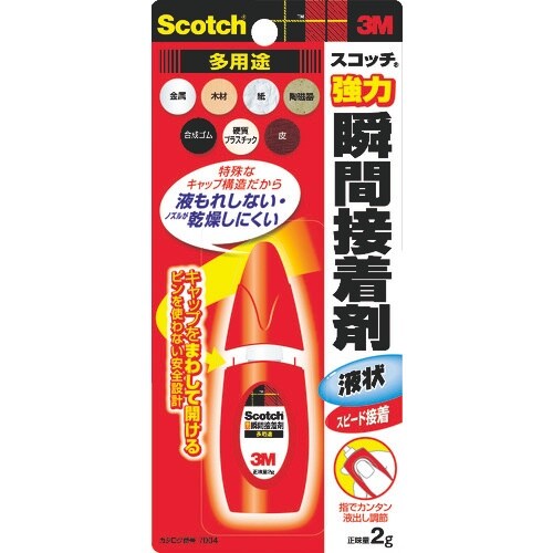 3M スコッチ 強力瞬間接着剤 多用途 2g