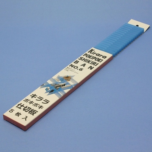 蝶プラ キララポキポキ仕切板No.6 ブルー(5枚