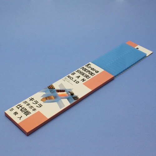 蝶プラ キララポキポキ仕切板No.10 ブルー(5